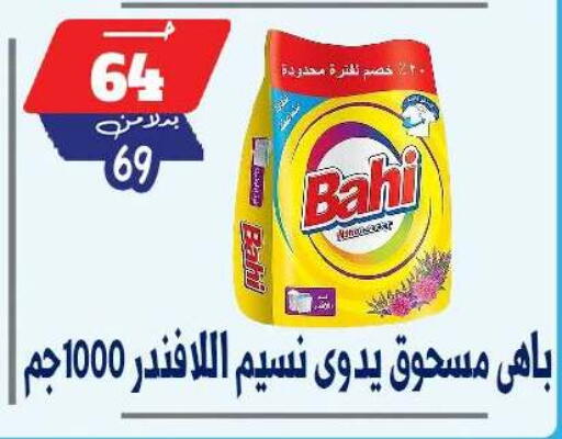 available at بندق ماركت in Egypt - القاهرة