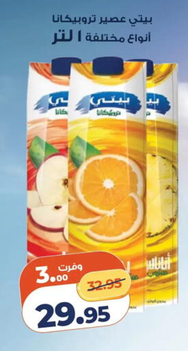 available at Kazyon  in Egypt - Cairo