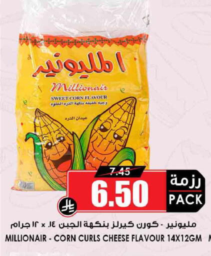 available at أسواق النخبة in مملكة العربية السعودية, السعودية, سعودية - سكاكا