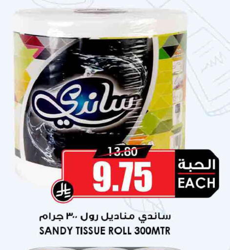 available at Prime Supermarket in KSA, Saudi Arabia, Saudi - Sakaka