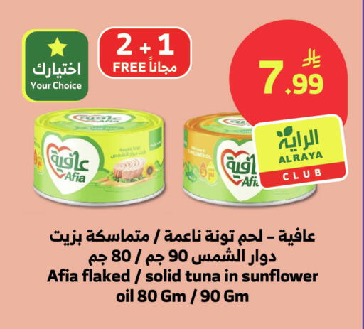 available at الراية in مملكة العربية السعودية, السعودية, سعودية - تبوك