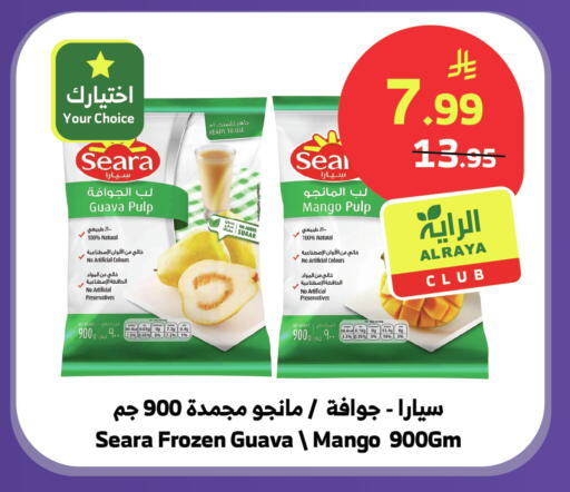 Guava Mango available at الراية in مملكة العربية السعودية, السعودية, سعودية - تبوك