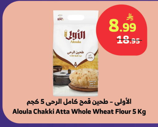 available at الراية in مملكة العربية السعودية, السعودية, سعودية - جدة