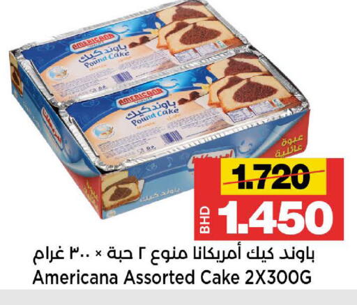 available at Al Sater Market in Bahrain