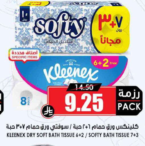 available at أسواق النخبة in مملكة العربية السعودية, السعودية, سعودية - سكاكا