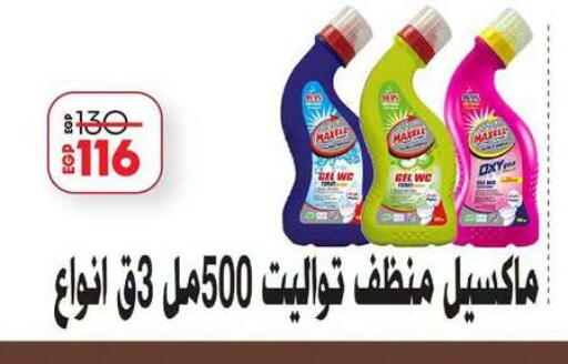 available at لولو هايبرماركت in Egypt - القاهرة