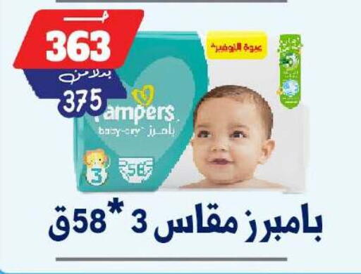 available at بندق ماركت in Egypt - القاهرة