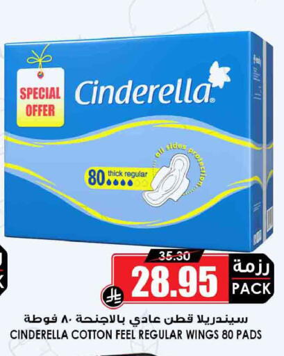 available at Prime Supermarket in KSA, Saudi Arabia, Saudi - Sakaka