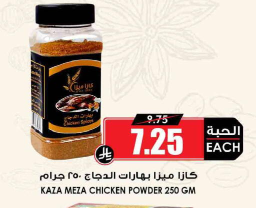 available at Prime Supermarket in KSA, Saudi Arabia, Saudi - Jeddah
