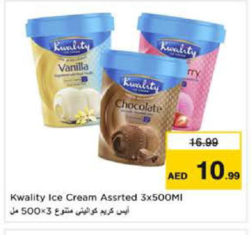 Vanilla available at نستو هايبرماركت in الإمارات العربية المتحدة , الامارات - دبي