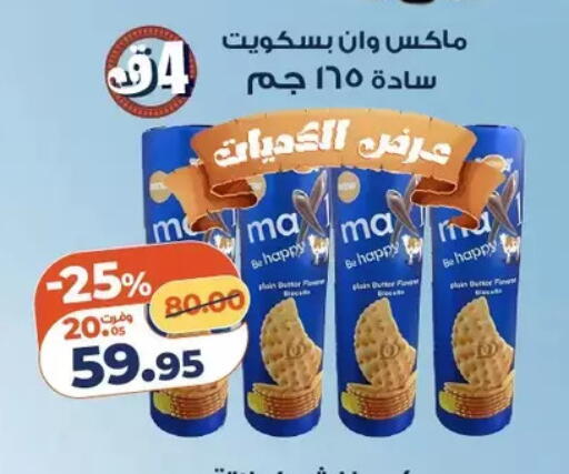 available at Kazyon  in Egypt - Cairo