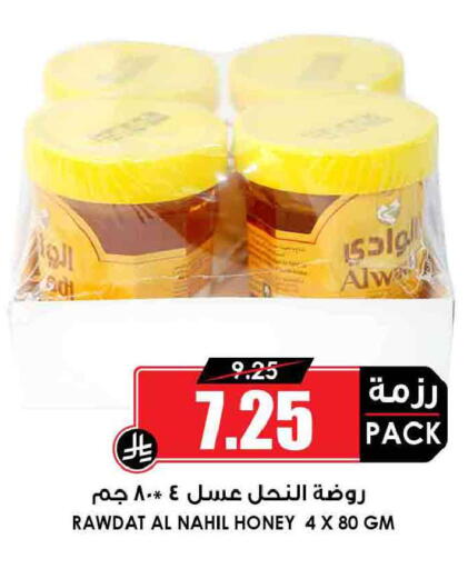 available at Prime Supermarket in KSA, Saudi Arabia, Saudi - Sakaka