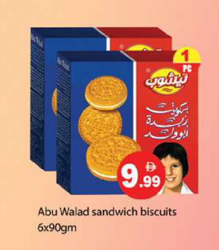 available at جلف هايبرماركت ذ.م.م in الإمارات العربية المتحدة , الامارات - رَأْس ٱلْخَيْمَة
