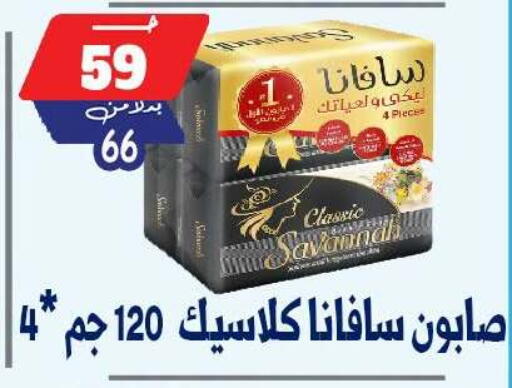 available at بندق ماركت in Egypt - القاهرة