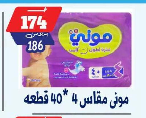 available at بندق ماركت in Egypt - القاهرة