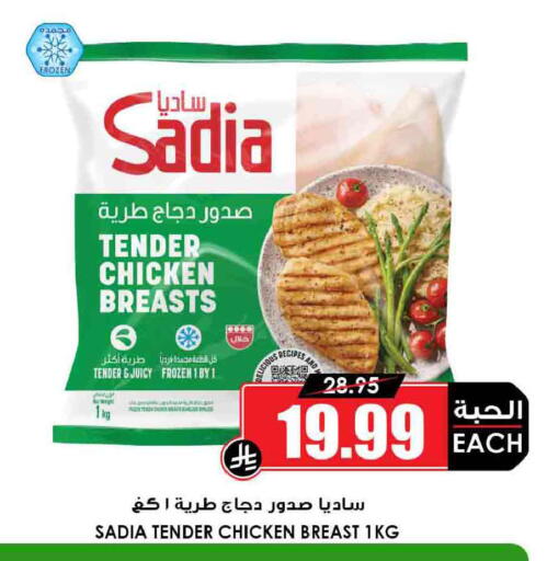 available at أسواق النخبة in مملكة العربية السعودية, السعودية, سعودية - سكاكا