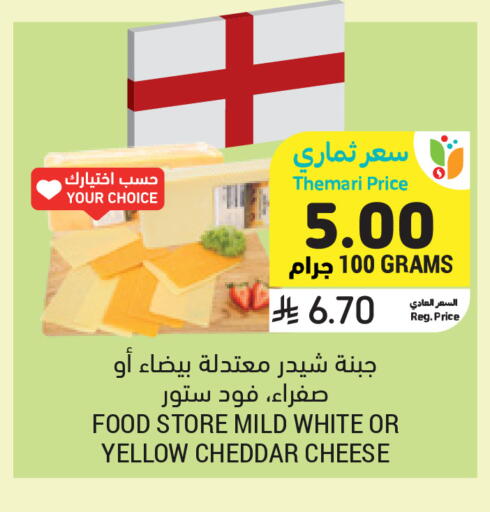 available at أسواق التميمي in مملكة العربية السعودية, السعودية, سعودية - تبوك