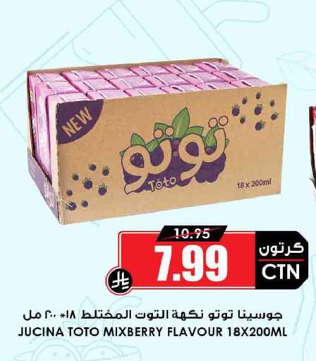 available at Prime Supermarket in KSA, Saudi Arabia, Saudi - Sakaka