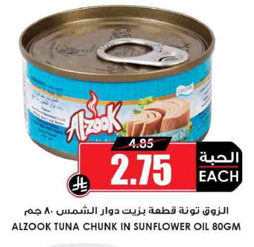 available at أسواق النخبة in مملكة العربية السعودية, السعودية, سعودية - الخرج