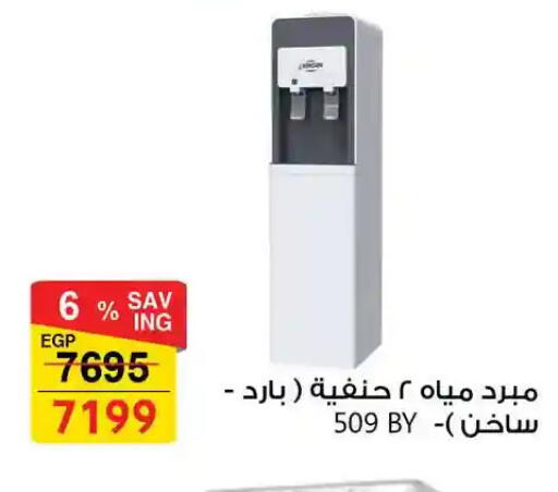 available at فتح الله in Egypt - القاهرة