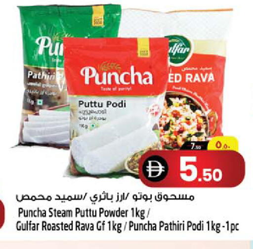 available at Safari Hypermarket  in UAE - Dubai