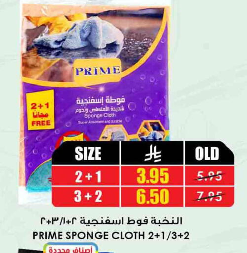 available at أسواق النخبة in مملكة العربية السعودية, السعودية, سعودية - سكاكا