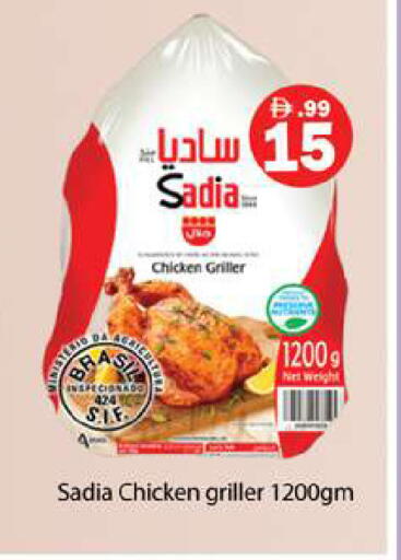 available at جلف هايبرماركت ذ.م.م in الإمارات العربية المتحدة , الامارات - رَأْس ٱلْخَيْمَة