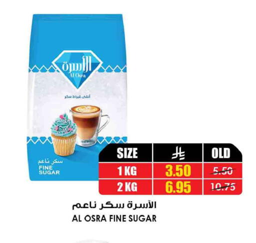 available at Prime Supermarket in KSA, Saudi Arabia, Saudi - Sakaka