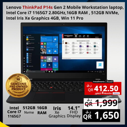 available at Prestige Computers in Qatar - Al Wakra