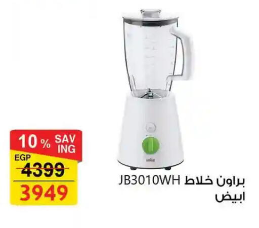 available at فتح الله in Egypt - القاهرة