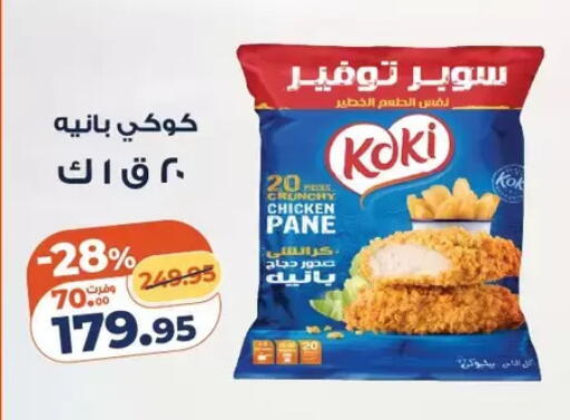 available at Kazyon  in Egypt - Cairo