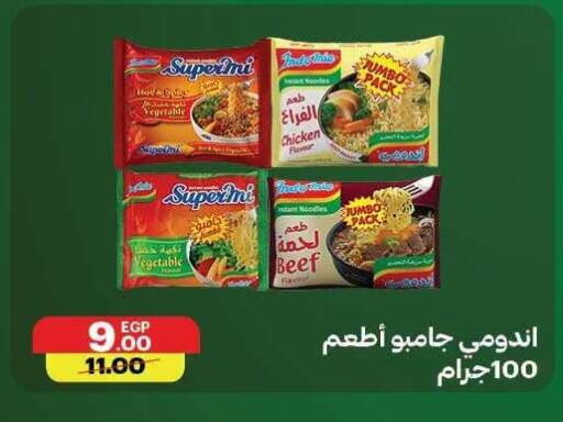 available at Al Habib Market in Egypt - Cairo