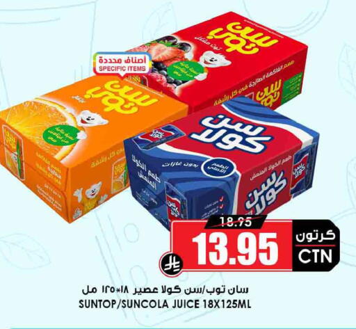 available at Prime Supermarket in KSA, Saudi Arabia, Saudi - Sakaka
