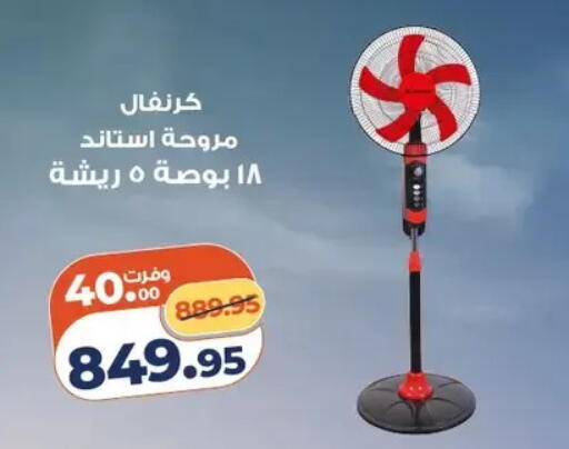 available at Kazyon  in Egypt - Cairo