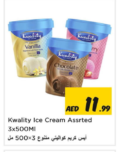 Vanilla available at نستو هايبرماركت in الإمارات العربية المتحدة , الامارات - الشارقة / عجمان