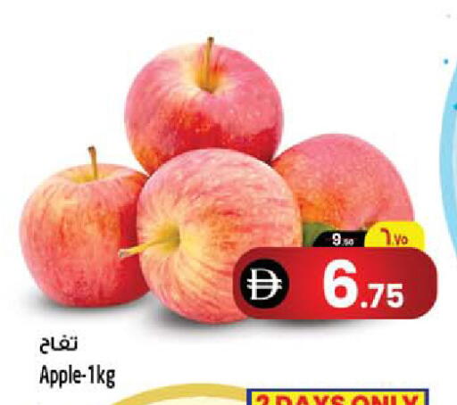 Apple available at Safari Hypermarket in UAE - Sharjah / Ajman