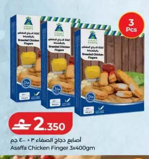 available at Lulu Hypermarket  in Oman - Muscat