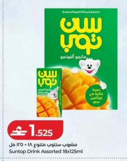available at Lulu Hypermarket  in Oman - Muscat