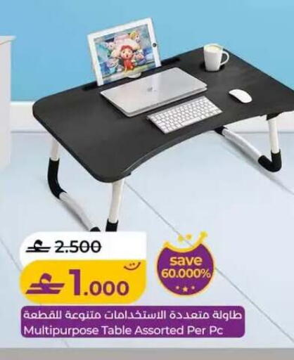 available at Lulu Hypermarket  in Oman - Sohar