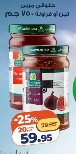 Fig available at Kazyon  in Egypt - Cairo