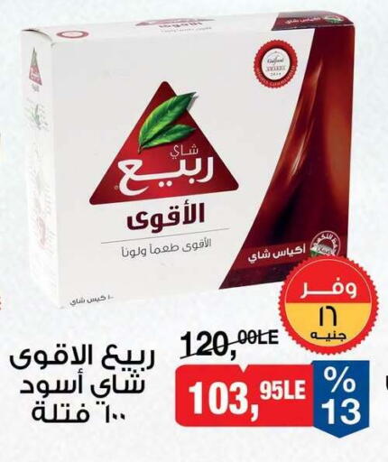 available at بيم ماركت in Egypt - القاهرة
