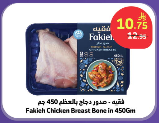 available at Al Raya in KSA, Saudi Arabia, Saudi - Jeddah