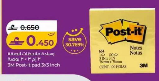 available at لولو هايبر ماركت in عُمان - مسقط‎