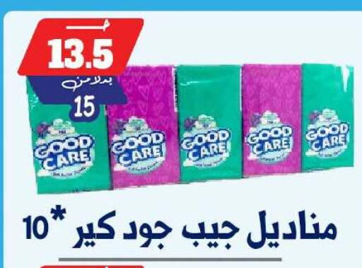 available at بندق ماركت in Egypt - القاهرة