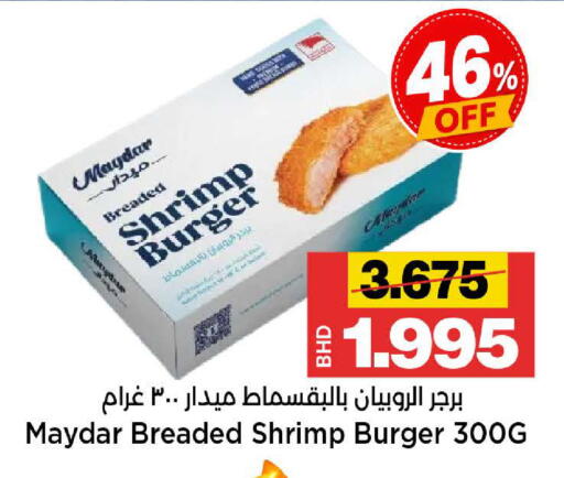 available at Al Sater Market in Bahrain
