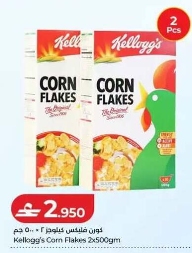 available at Lulu Hypermarket  in Oman - Muscat