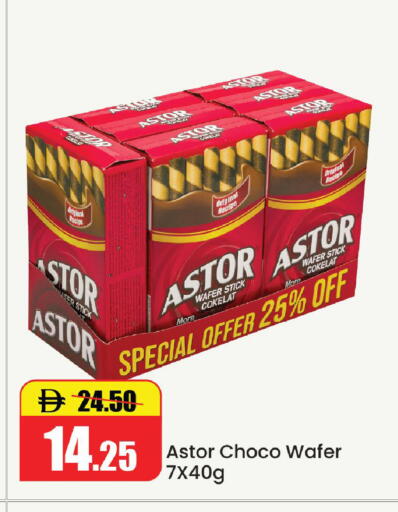 available at الأسواق هايبرماركت in الإمارات العربية المتحدة , الامارات - رَأْس ٱلْخَيْمَة