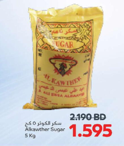 available at Al Sater Market in Bahrain
