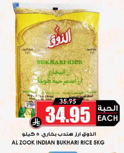 available at Prime Supermarket in KSA, Saudi Arabia, Saudi - Buraidah