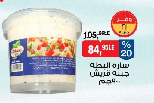 available at BIM Market  in Egypt - Cairo